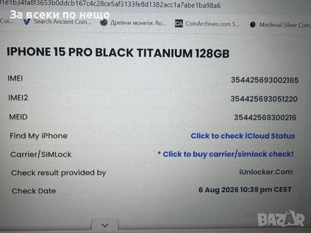 Iphone 15 pro , Айфон 15 про , ЗАКЛЮЧЕН С АЙКЛАУД!, снимка 13 - Apple iPhone - 55610447