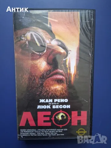 Видеокасета VHS ЛЕОН Жан Рено / Люк Бесон