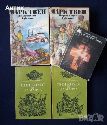 Лот Хубави Стари Книги 36 Броя, снимка 4 - Колекции - 54996045