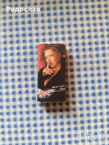 стар кибрит Планета клуб