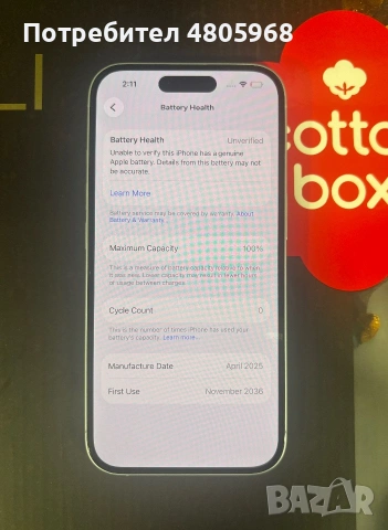 Iphone 16 128GB, снимка 5 - Apple iPhone - 55175038