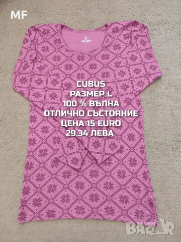 МЕРИНО ВЪЛНА ЗА ЖЕНИ В РАЗМЕР L, XL , снимка 14 - Спортни екипи - 55235651