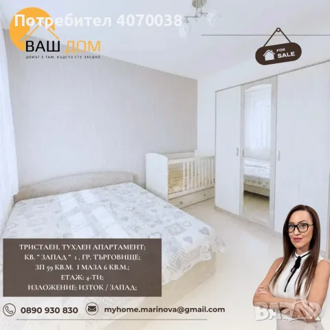 тристаен тухлен апартамент, снимка 3 - Апартаменти - 55443682