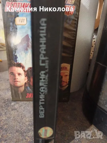 Вертикална граница, снимка 2 - Плейъри, домашно кино, прожектори - 55667301