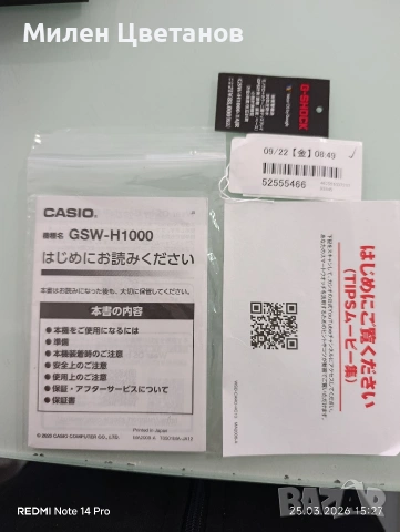 Casio G Shock smart, снимка 11 - Мъжки - 54169202