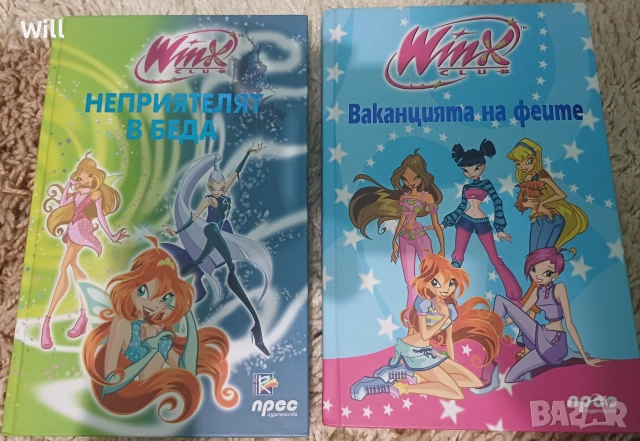 Книги Уинкс Winx, снимка 3 - Детски книжки - 55225293