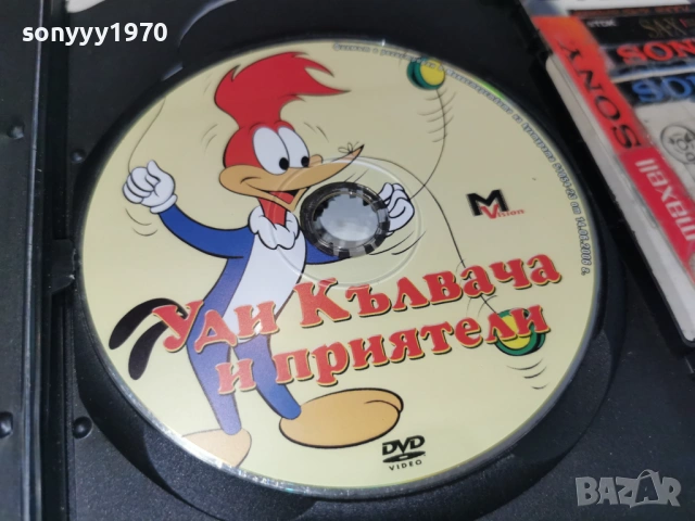 УДИ КЪЛВАЧА-ДВД 0405261848L1, снимка 2 - DVD филми - 54413883