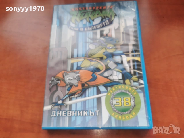 КОСТЕНУРКИТЕ НИНДЖА ДВД 2306261005L1