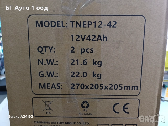 Акумулатор за инвалидни колички, снимка 3 - Инвалидни колички - 53981023