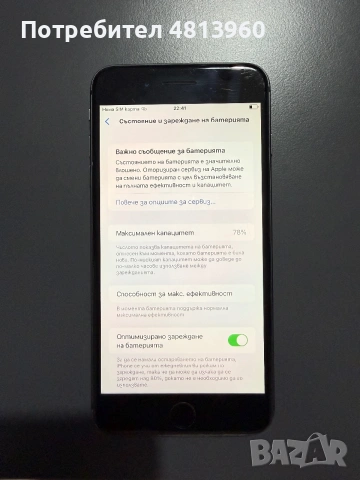 iPhone 8 Plus , снимка 2 - Apple iPhone - 55111594