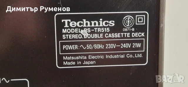 Касетен дек Technics RS-TR515, снимка 8 - Декове - 55415643