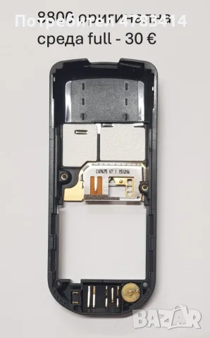 Оригинална среда full за Nokia 8800 , Механизъм за Nokia 8800