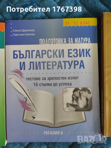 жена 5евро/1бр
