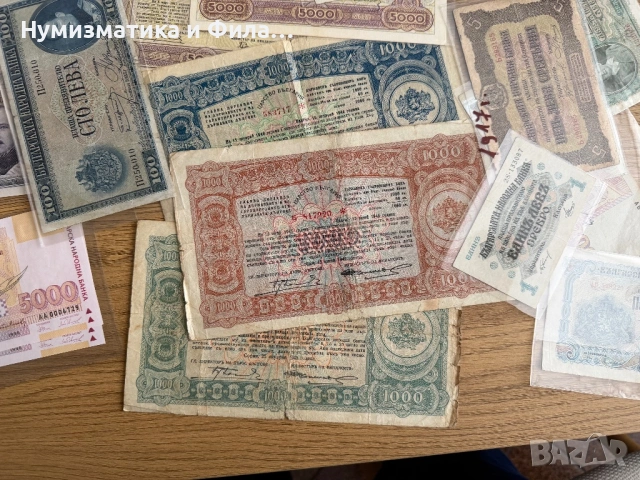 Изкупувам  стари български банкноти , снимка 6 - Нумизматика и бонистика - 51073109