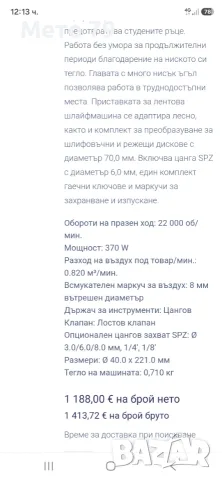 Suhner Пневматичн ъглошлайф,прав ъглошлайф,чук,секач, снимка 12 - Други машини и части - 55331046