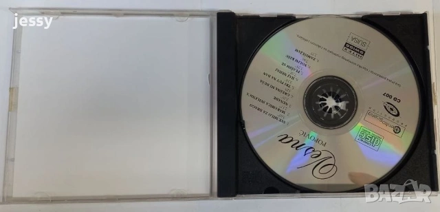 Aleksandra Radovic - Carstvo / Vesna, снимка 7 - CD дискове - 51365258