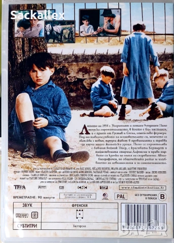 Една година от живота ми (DVD), снимка 3 - DVD филми - 54884143