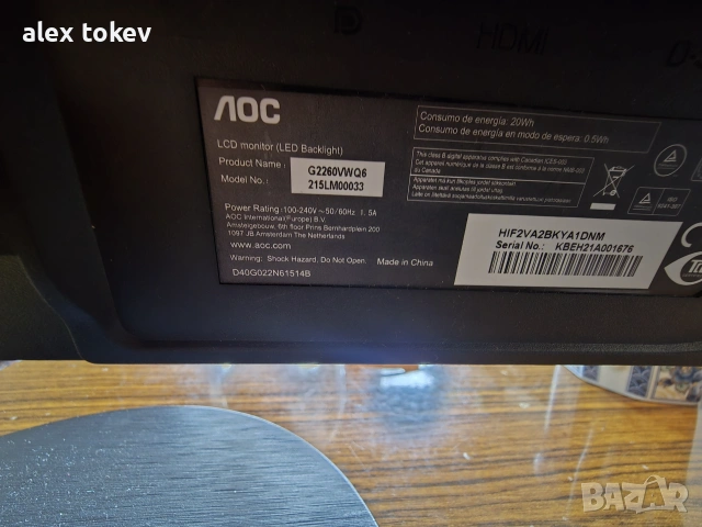 Монитор AOC G2260VWQ6, 21.5 инча, Full HD 1920x1080, снимка 3 - Монитори - 55133669