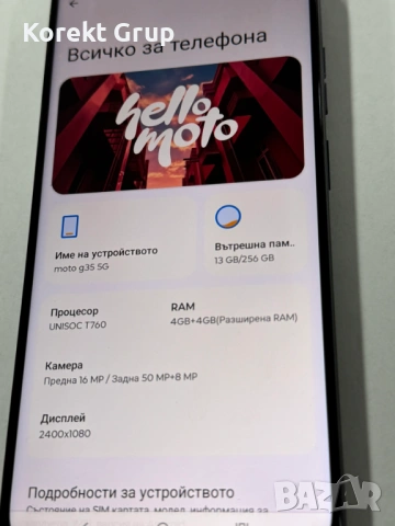 Motorola G35 256GB , снимка 2 - Motorola - 54558663