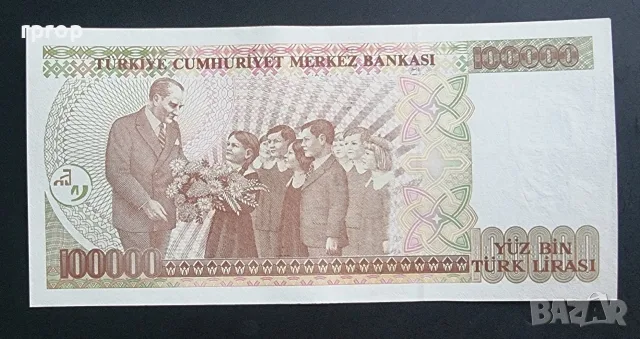 Турция
.100 000 лири. 1970
UNC., снимка 2 - Нумизматика и бонистика - 48830818