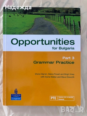 Upstream учебници по английски и граматика, снимка 7 - Учебници, учебни тетрадки - 54192006