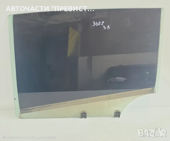 Задно Ляво Стъкло Пежо 3008 Peugeot 3008 2009-2016г