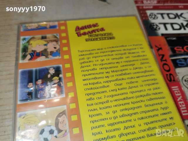 ДЕНИС БЕЛЯТА ДВД 1106260717L1, снимка 9 - DVD филми - 54861207