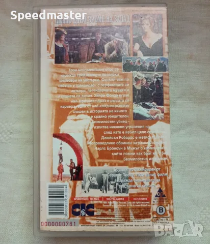 VHS Имало едно време на запад , снимка 4 - Други жанрове - 55513014