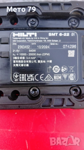 Hilti SMT 6-22 Мултифункционален инструмент, снимка 9 - Други инструменти - 55079244