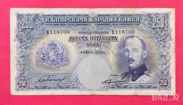 250 лева 1929 година България, снимка 2 - Нумизматика и бонистика - 54800093