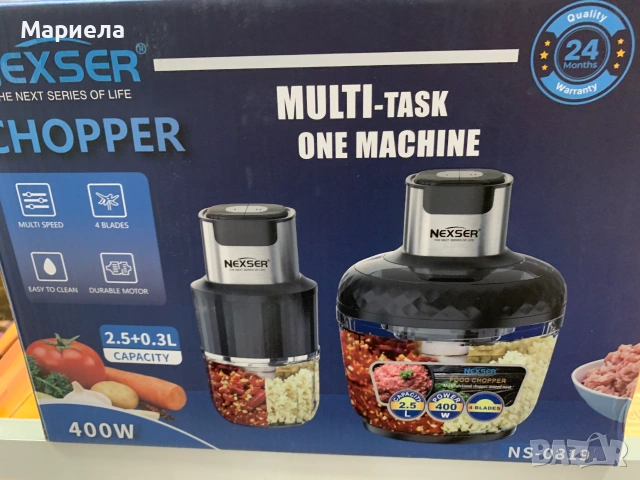 Чопър 2,5 литра / Голям мощен чопър + мини чопър 400W