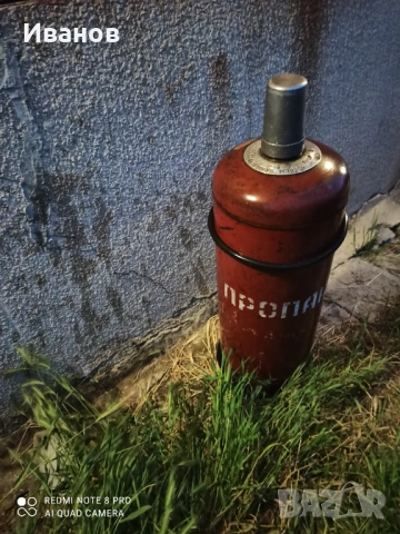 Газова бутилка пършинг