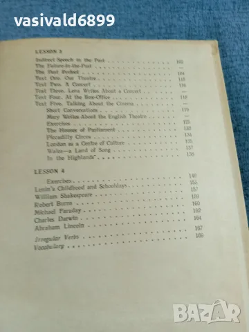 "EIGHT FORM ENGLISH", снимка 6 - Чуждоезиково обучение, речници - 55334135