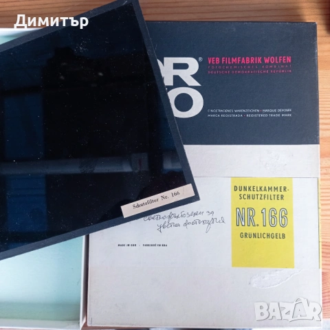 Рядък комплект за тъмна стая ORWO – Лампа + 7 защитни филтъра (18/24 см), снимка 9 - Обективи и филтри - 54385333