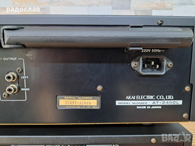 Akai AM-2450 / AT-2450L, снимка 10 - Ресийвъри, усилватели, смесителни пултове - 54701184