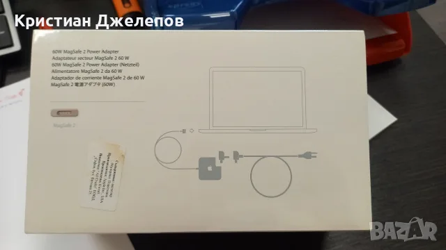 Оригинално захранване за MacBook