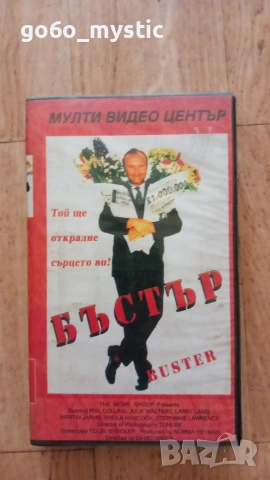 5 филма на видеокасети ( използвани ) ., снимка 4 - DVD филми - 55002463