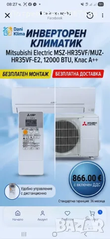 Експресен монтаж на климатици! Продажба, профилактика и поддръжка от „Дани Клима“, снимка 7 - Климатици - 55346842