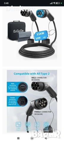 EzGoGo Преносима Зарядна Станция, снимка 11 - Друга електроника - 54232007