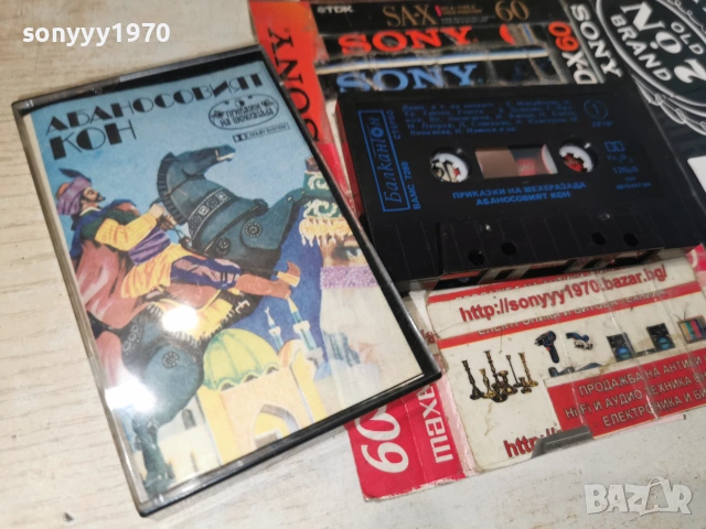 АБАНОСОВИЯТ КОН-БАЛКАНТОН ORIGINAL TAPE 0607261938H2E7R, снимка 5 - Аудио касети - 55178507