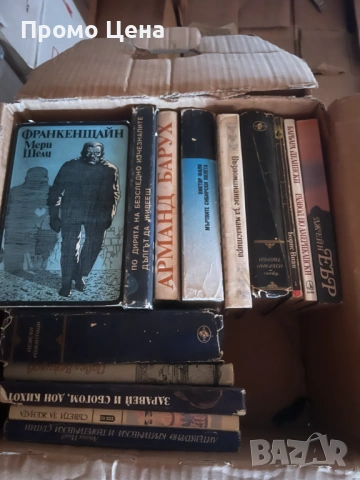 Голяма колекция от книги (Разнообразни жанрове) ПРОДАЖБА НА ЕДРО