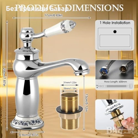 Нов Ретро смесител за мивка с керамична дръжка и 2 маркуча кран чешма баня, снимка 3 - Други стоки за дома - 54208136