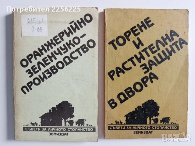 ЛОТ Зеленчуко - производство