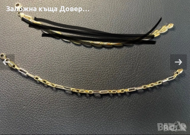 Златни гривни zlaten 14 K 585 gold griwna grivna