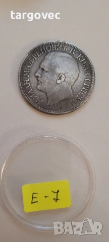 сребърна монета 5 динара 1879, снимка 2 - Нумизматика и бонистика - 54498455