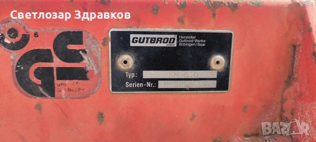 Моторна метла GUTBROD G550, снимка 9 - Други инструменти - 54294169