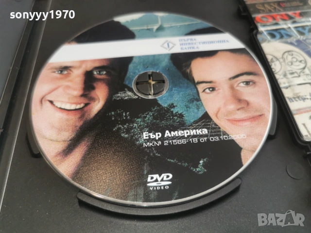 ЕЪР АМЕРИКА ДВД 2104261904L1, снимка 7 - DVD филми - 54270327