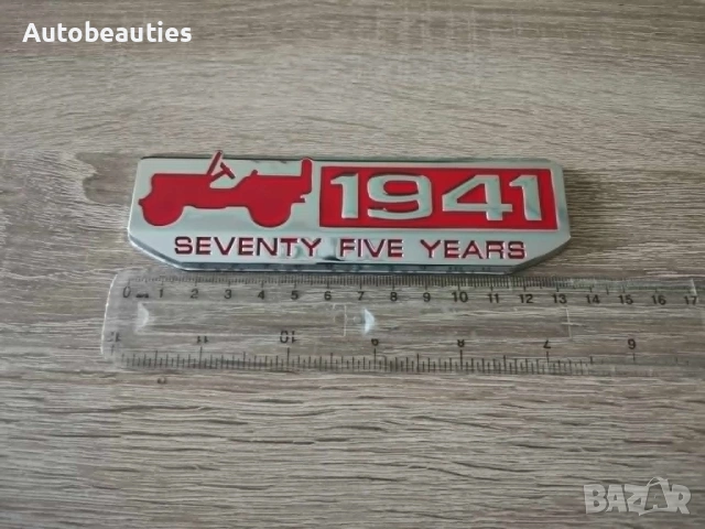 червена метална емблема 1941 за Jeep , снимка 2 - Аксесоари и консумативи - 54448982