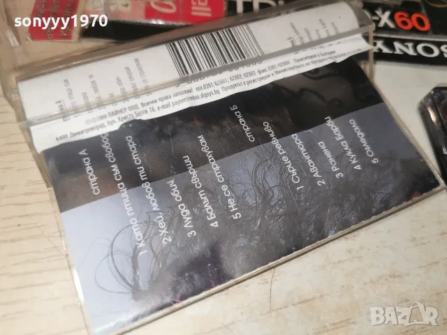 РЕНИ-ORIGINAL 2607261051H2E7R, снимка 4 - Аудио касети - 55420003