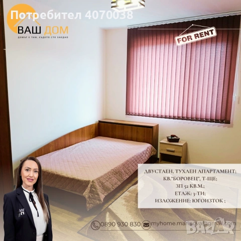 двустаен апартамент, снимка 4 - Апартаменти - 55186711